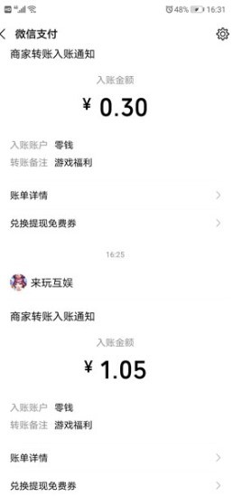 今晚娶貂蝉正版  v1.018