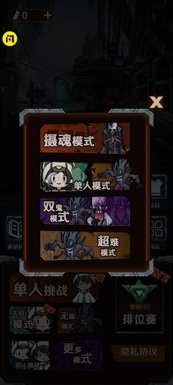 猎杀宿舍正版  v1.0