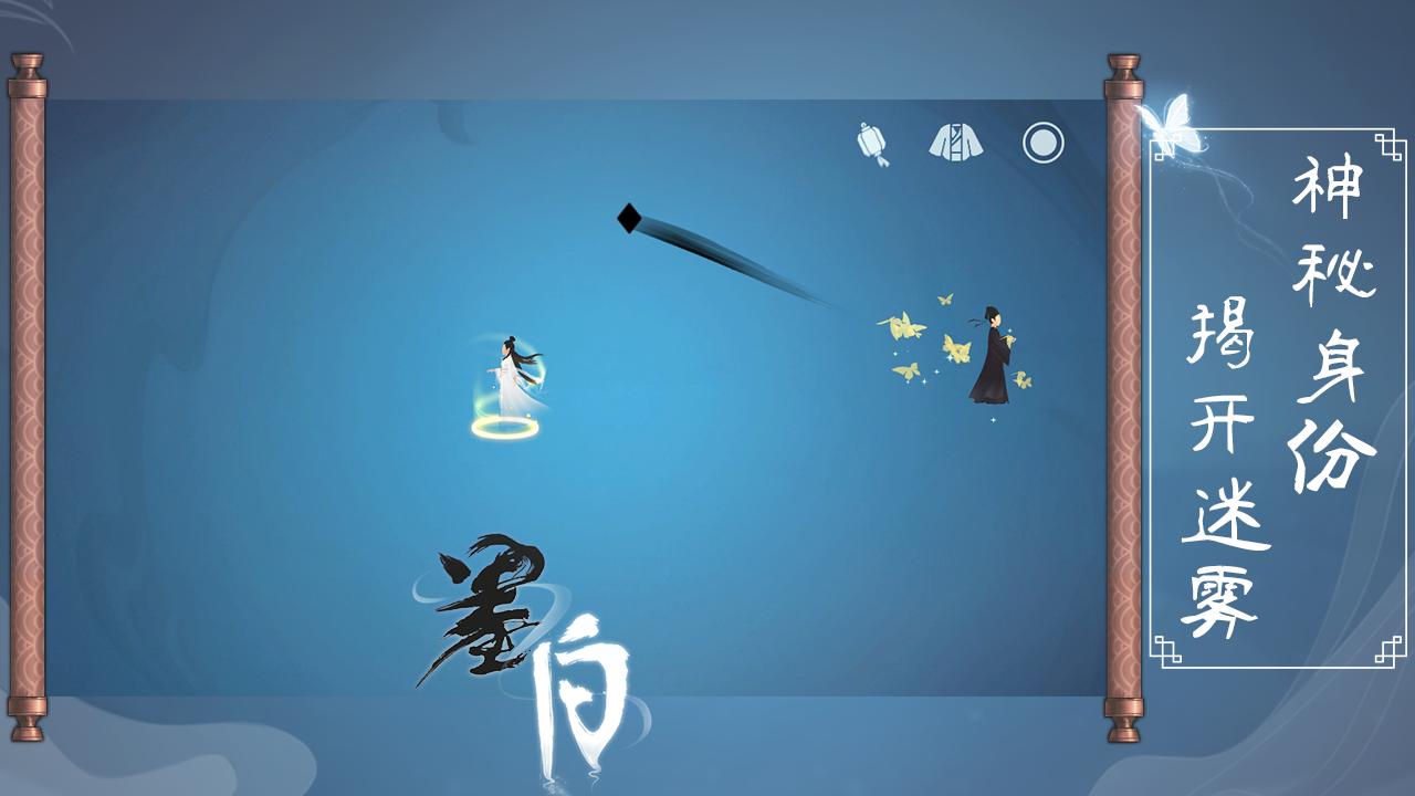 墨白 v3.0.5
