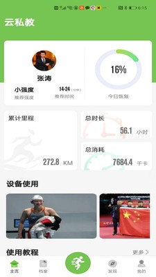云私教  v1.0.2