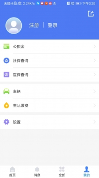 我的聊城 v3.2.5
