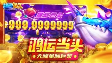 捕鱼达人千炮版破解版内购版