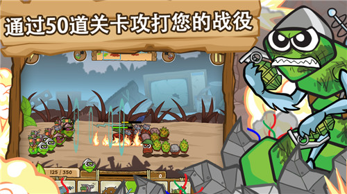 激战毛毛虫军团