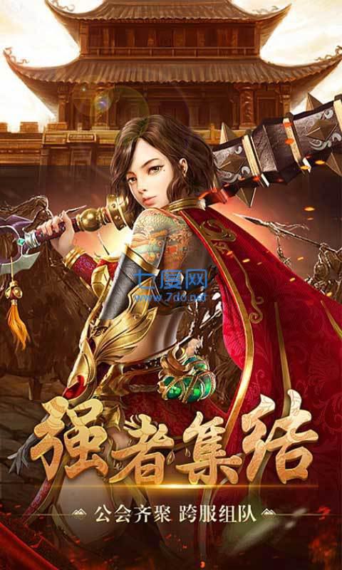1.76一战称王传奇