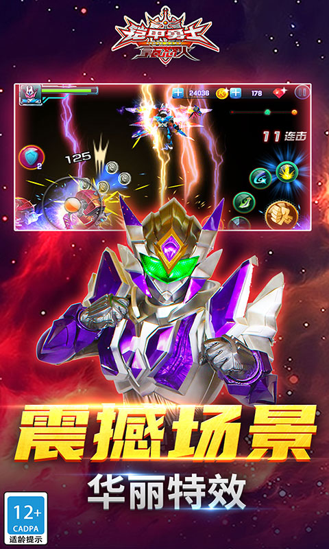 铠甲勇士之拿瓦怒火官方版 v1.6.1