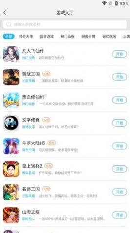 云城游戏  v2.2.6
