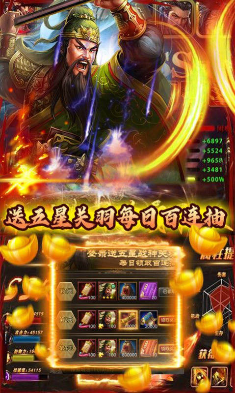 战盟三国志手游官方版  v4.2.2