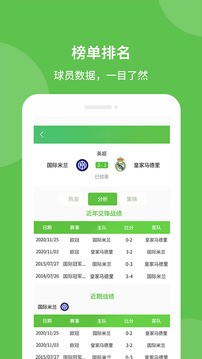 探球帝  v1.0.20