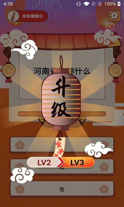 抢答赚赚乐 v1.0.0