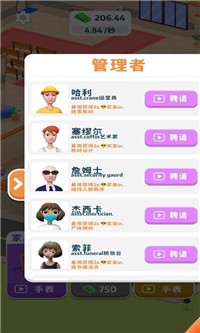 开心天堂公司官方版 v1.7