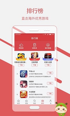 虫虫助手 免实名认证 v3.0.5