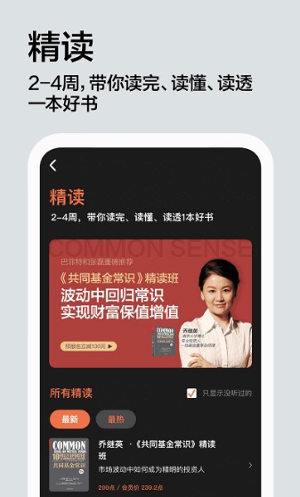 湛庐阅读官网版 v3.3.1