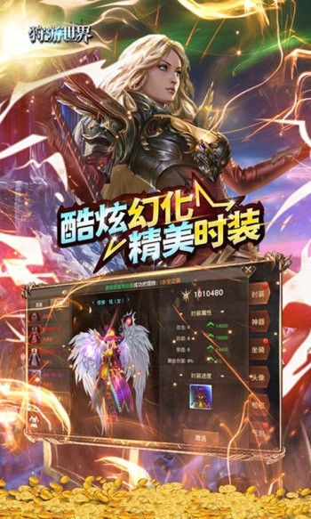 狩游世界赚钱版  v1.1.0