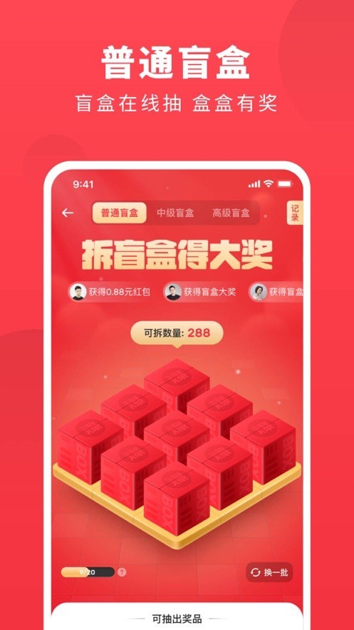 打爆款截图2
