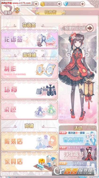 花语学园安卓版 v1.6.2官方正版
