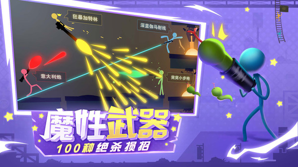 逗斗火柴人2021最新版下载国际服手机版