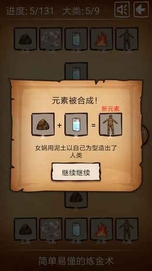 简单易懂的炼金术手游 2020-08-25 09:27