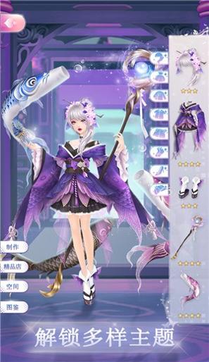 时尚幻想无限钻石版 v1.1.103