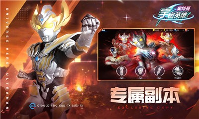 奥特曼宇宙英雄1.2.0  v1.36