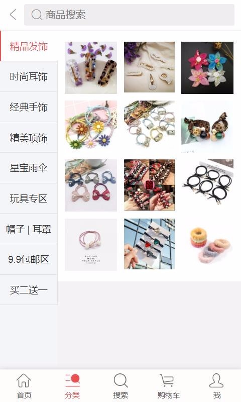 中国夜市网商城 2020-04-26 11:46