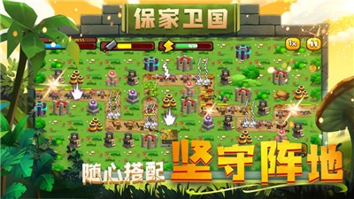 城池守卫战最新版 V 1.0