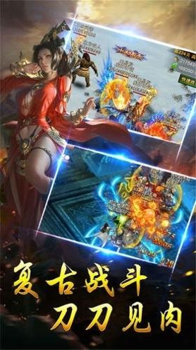 传世合击版手游 v1.90