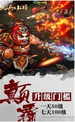 大兵小将青梅煮酒手游官方最新版  v5.1.1