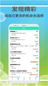 闲余兼职平台  v1.0.0