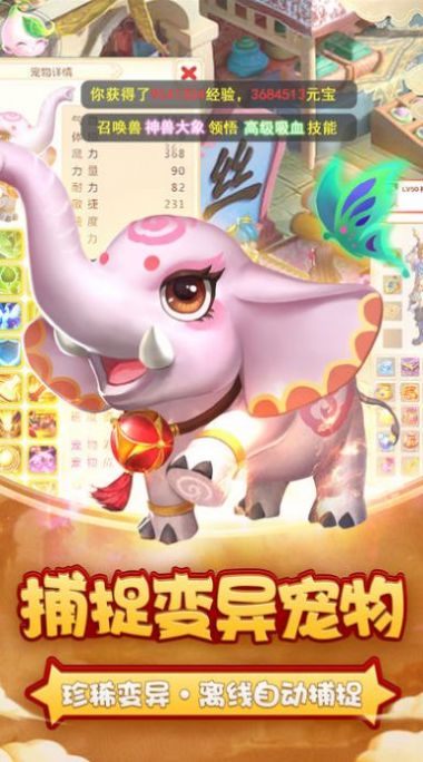 多梦西游手游官方最新版图片1