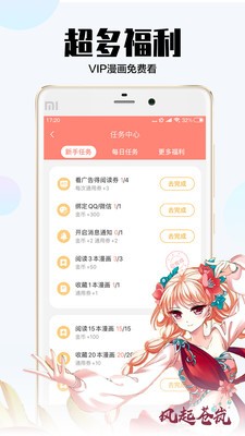 picacg漫画  v2.2.1.3.3.4
