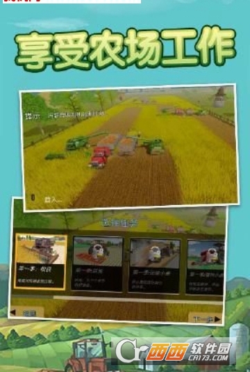 拖拉机卡车模拟驾驶截图1