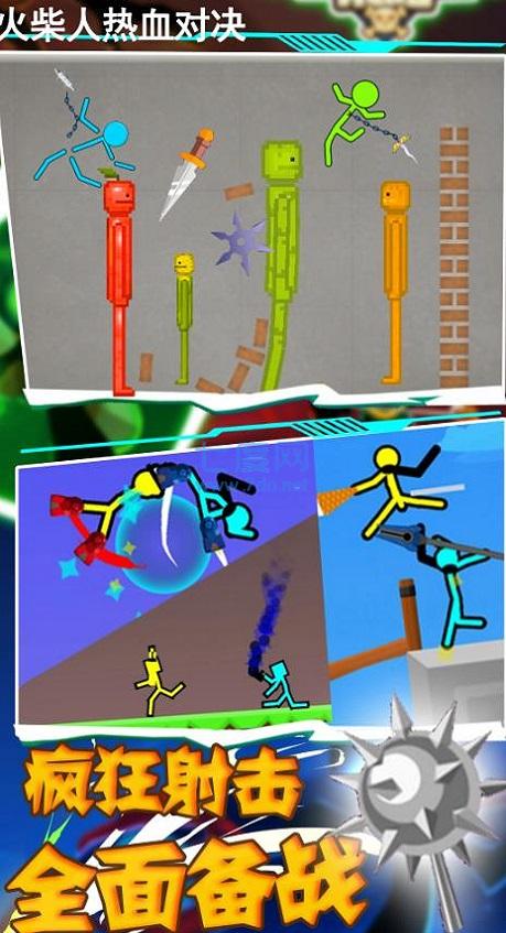 火柴人热血对决游戏