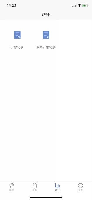 智能锁控 v2.0.1.190917