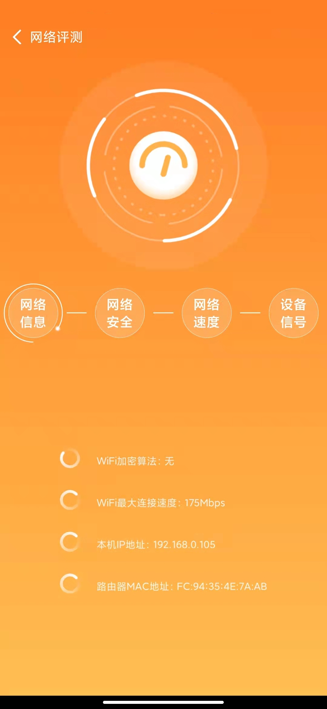 元智WiFi网络 v1.0.0 