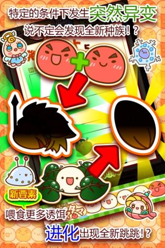 新种发现跳跳研究所 v3.0.5