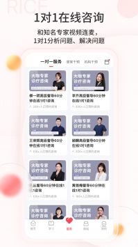 大米和小米 v2.0.5