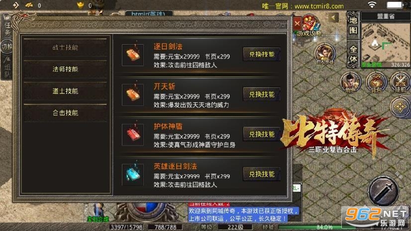比特1.76复古国战