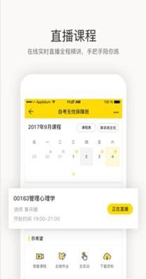 百度松果学堂 v2.8.6