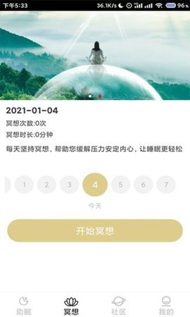 小梦睡眠 v2.0.0