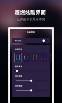 来电秀炫酷 v1.10300.0