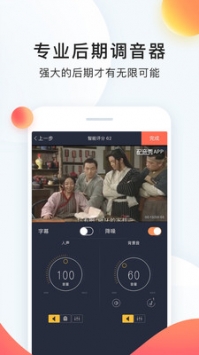 配音秀ios版 v3.0.5