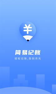 易记账反结账  v1.10302.0