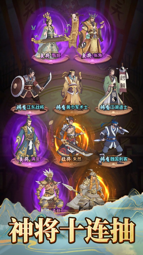 三国放置版最新版礼包激活码大全100连抽图片2