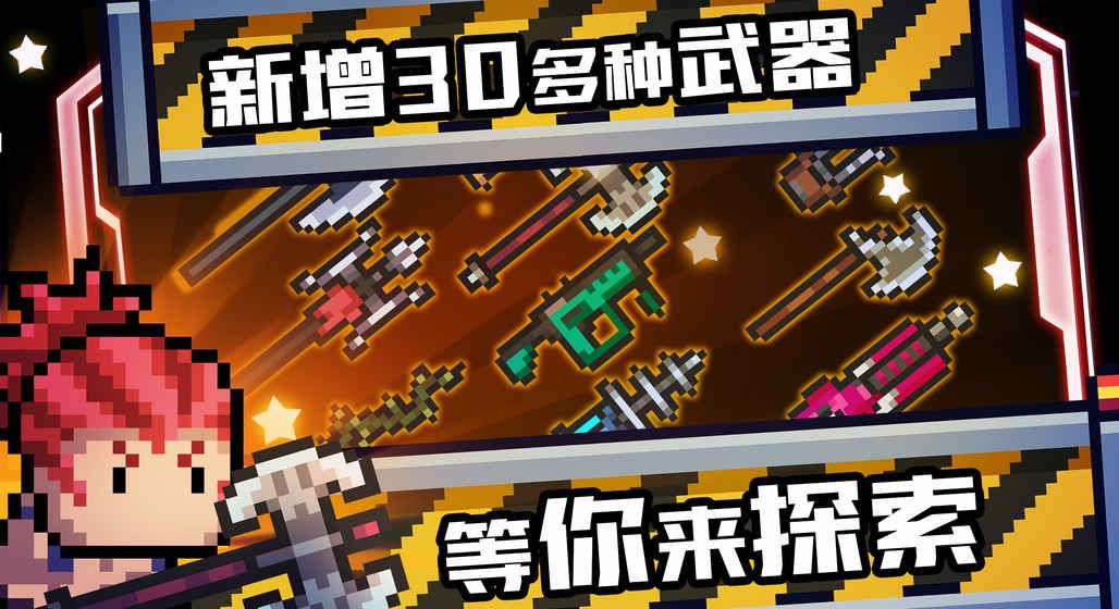 元气骑士1.10.3无限蓝全人物安卓中文版图片2