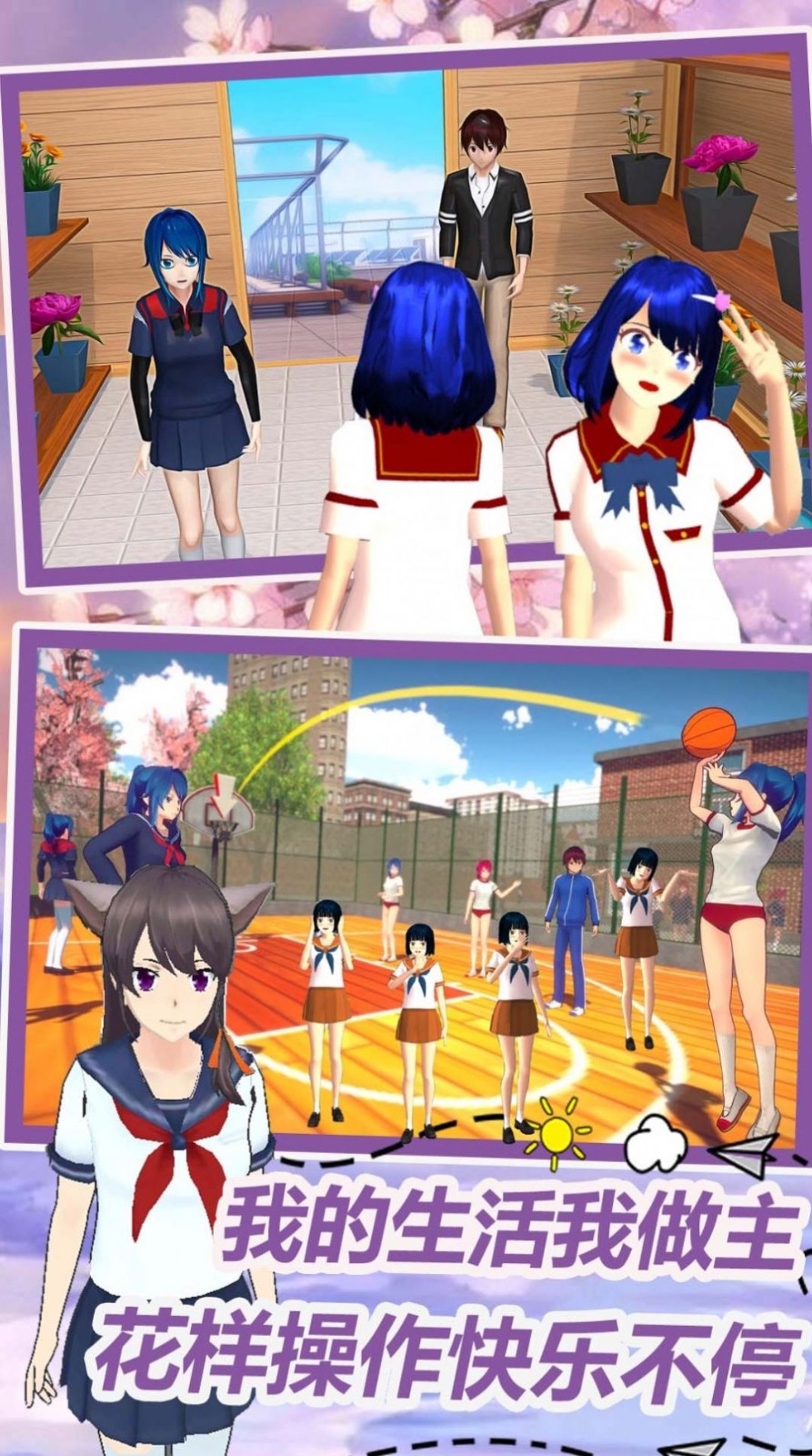 动漫情侣模拟  v1.1