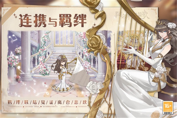 阿尔米娅赞歌公测版  v2.9.4