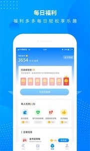 全民走路计步截图1