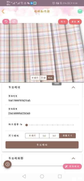 格裙名字生成器  v1.0.0
