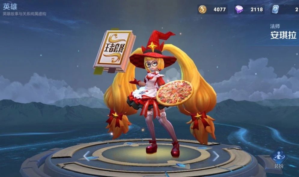 王者荣耀安琪拉新皮肤2021图片 v1.0