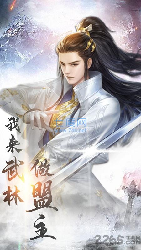 武林盟主ol v1.53.1